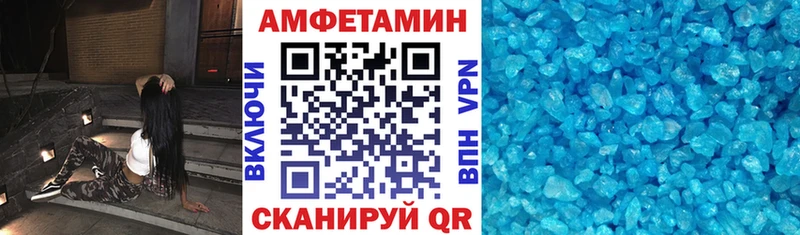 Амфетамин 97%  где найти   Иннополис 