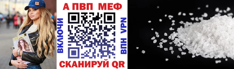 APVP VHQ  где продают наркотики  Иннополис 