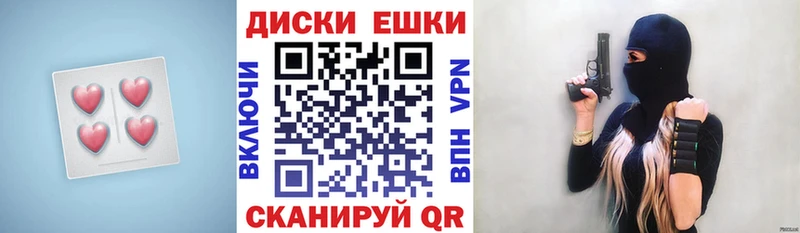 Ecstasy диски  продажа наркотиков  Иннополис 