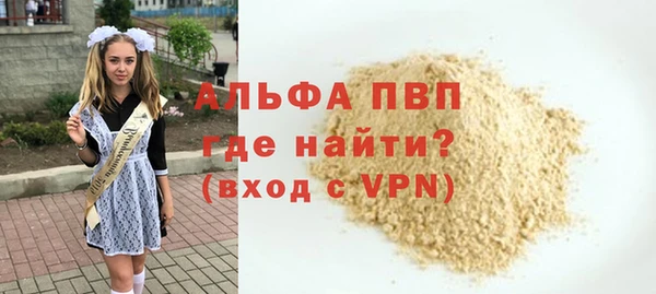 ALPHA-PVP Абдулино