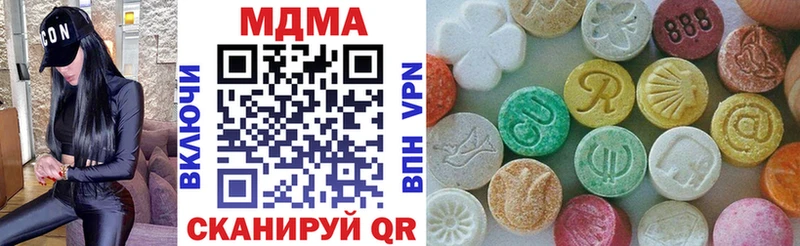 МДМА кристаллы  магазин  наркотиков  Иннополис 