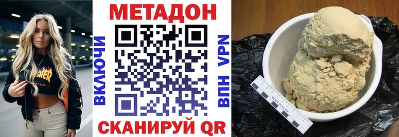 Метадон кристалл MEGA маркетплейс Иннополис