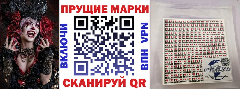 Наркотические марки 1500мкг  Иннополис 